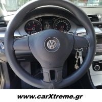 Καλύμμα Τιμονιού Δερμάτινο Ραφτό