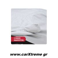 Κουκούλα Αυτοκινήτου Sedan Car Cover