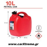 Μπετόνια Βενζίνης Bidon