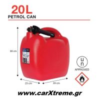 Μπετόνια Βενζίνης Bidon