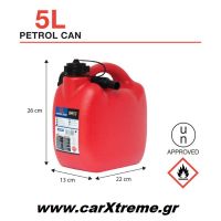 Μπετόνια Βενζίνης Bidon
