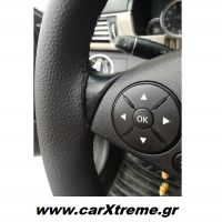 Καλύμμα Τιμονιού Δερμάτινο Ραφτό