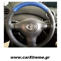Κάλυμμα Τιμονιού Ραφτό Δερμάτινο