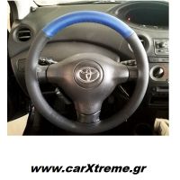 Κάλυμμα Τιμονιού Ραφτό Δερμάτινο