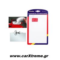 Καθρέφτης Αυτοκινήτου Αυτοκόλλητος