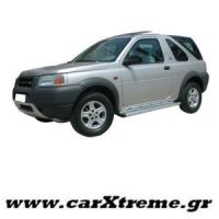 Σκαλοπάτια Αλουμινίου Land Rover Freelander '99>'04