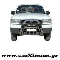 Εμπρόσθιος Προφυλακτήρας 106 inox/090 inox Mazda B2500-2600 '98>'06