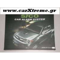 Συναγερμός αυτοκινήτου