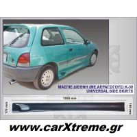 Διεθνή Μασπιέ με Αεραγωγούς Β