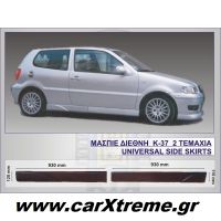 Διεθνή Μασπιέ Διαιρούμενα Α (2 τεμ)