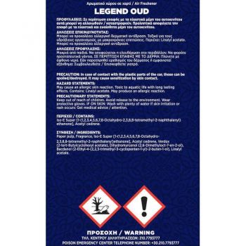 Αρωματικό Αυτοκινήτου Κρεμαστό Feral Royal Collection Legend Oud