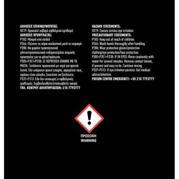 Γυαλιστικό Συντηρητικό Γαλάκτωμα Πλαστικών Feral Βανίλια 10lt