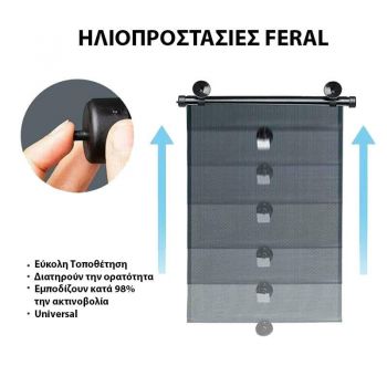 Ηλιοπροστασία Αυτοκινήτου Για Τα Πλαϊνά Τζάμια Ρολό 40 x 45cm 2 Τεμάχια 13394