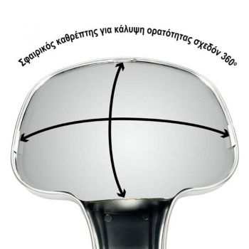 Καθρέπτης Εξωτερικός Με Βάση Για Πίσω Παρμπρίζ Ασημί Χρώμα SL-5022