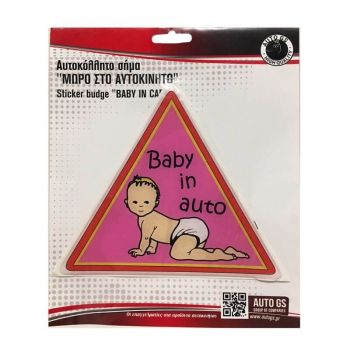 Σετ Baby Girl Traveller