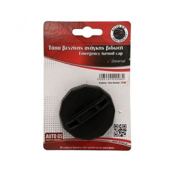 Τάπα Βενζίνης / Πετρελαίου Ανάγκης Universal Βιδωτή Χωρίς Κλειδί (Τύπου 6092) 29008 1 Τεμάχιο