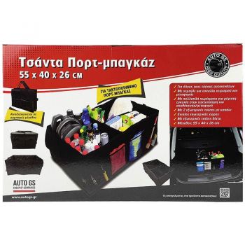 Θήκη Οργάνωσης Πορτ-Παγκάζ Αυτοκινήτου Μαύρη 55x40x26cm 17179