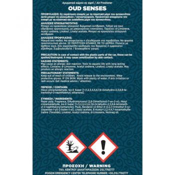 Σετ Αρωματικών Αυτοκινήτου Feral Royal Collection 6 Τεμάχια