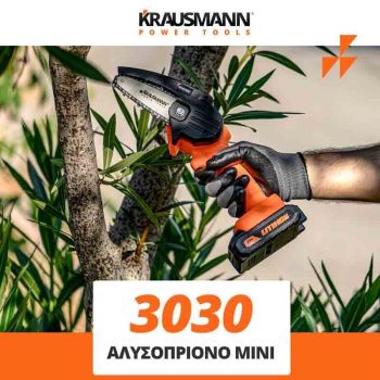 Αλυσοπρίονο Mini Μπαταρίας 21Volt Επαναφορτιζόμενο Krausmann 3030