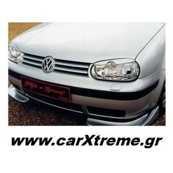 Φρυδάκια Φαναριών VW Golf 4