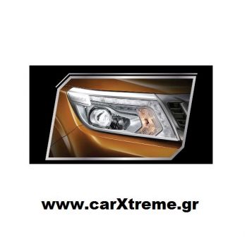 Διακοσμητικές Γρύλιες Εμπρόσθιων Φανών Χρώμιο Νissan Νavara 2016+