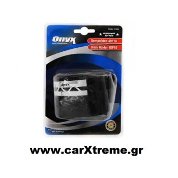 Ποτηροθήκη  Αυτοκινήτου