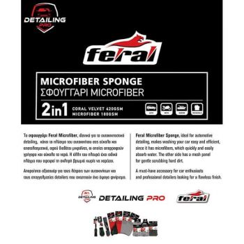 Σφουγγάρι Ειδικό Για Πλύσιμο Αυτοκινήτου Και Καθαρισμό Microfiber Feral Detailing Pro 2 Σε 1 19.5x12.5x5cm 25484