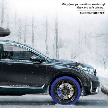 ΧΙΟΝΟΚΟΥΒΕΡΤΕΣ ICE TREADS XL