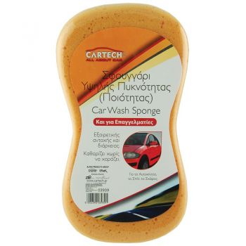 Σφουγγάρι Επαγγελματικό Υψηλής Πυκνότητας και Εργονομικό