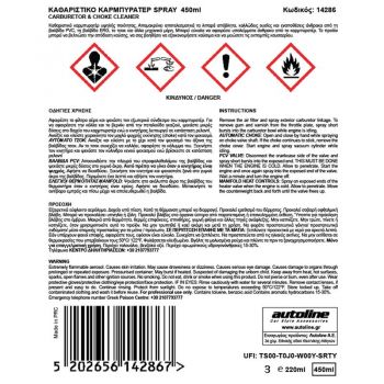 FLAMINGO ΚΑΘΑΡΙΣΤΙΚΟ ΚΑΡΜΠΥΡΑΤΕΡ SPRAY - 450ml