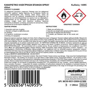 Σπρέι Καθαρισμού Ηλεκτρικών Επαφών Contact Cleaner Flamingo 450ml