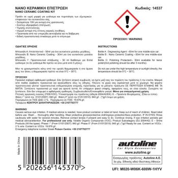FLAMINGO NANO ΚΕΡΑΜΙΚΗ ΕΠΙΣΤΡΩΣΗ ΣΕΤ
