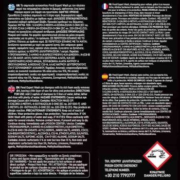 Σαμπουάν Γυαλίσματος Αυτοκινήτου Tropical Forest Feral Detailing Pro 750ml 1 Τεμάχιο