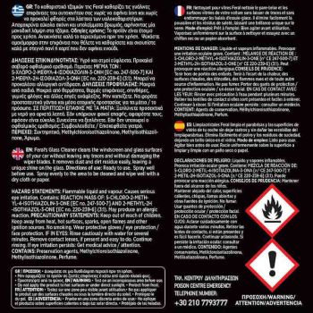 Καθαριστικό Τζαμιών Red Fruits Feral Detailing Pro 750ml 1 Τεμάχιο