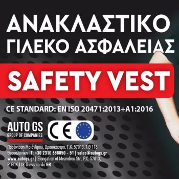 Γιλέκο Αντανακλαστικό Ασφαλείας Φωσφοριζέ Κίτρινο XL CE Standard 1 Τεμάχιο