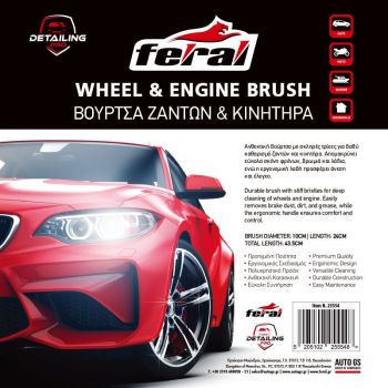 Βούρτσα Καθαρισμού Ζαντών Και Κινητήρα Detailing Pro Feral Κόκκινη 43.5cm 1 Τεμάχιο