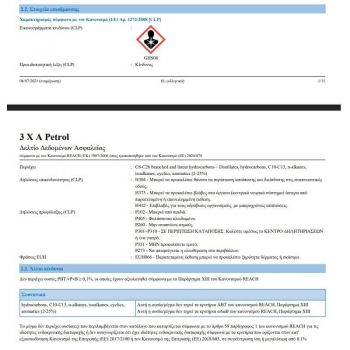 Καθαριστικό Συστήματος Βενζίνης 3XA Wynn's 70759 325ml