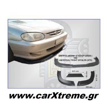 ΕΜΠΡΟΣ ΔΙΕΘΝΕΣ SPOILER (3ΤΕΜ)