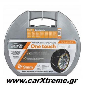 Αλυσίδες One Touch Fast Fit Νο 40 9mm
