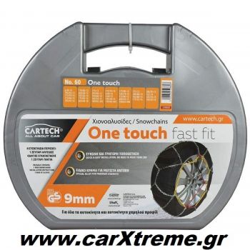 Αλυσίδες One Touch Fast Fit Νο 60 9mm