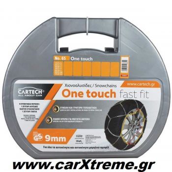 Αλυσίδες One Touch Fast Fit Νο 65 9mm