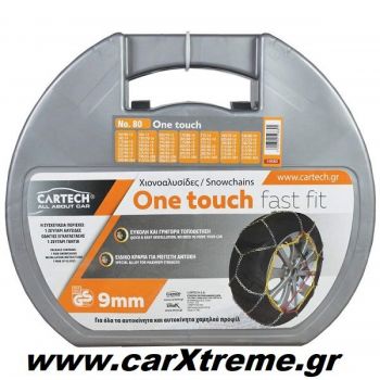 Αλυσίδες One Touch Fast Fit Νο 80 9mm