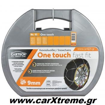 Αλυσίδες One Touch Fast Fit Νο 95 9mm