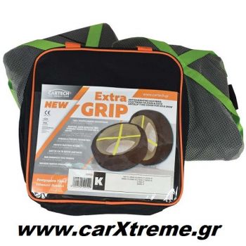 Αντιολοσθητικά Πανιά Extra Grip K Ζεύγος
