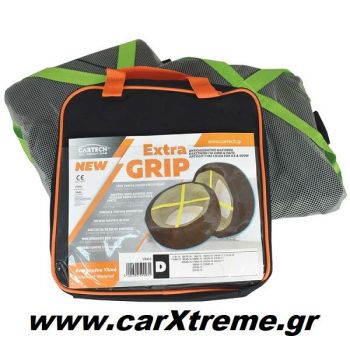 Αντιολοσθητικά Πανιά Extra Grip D Ζεύγος