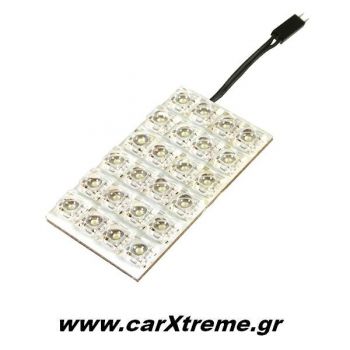Πλαφονιέρα Aυτοκινήτου 24 Led 35x65mm