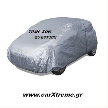 Κουκούλα Αυτοκινήτου για μικρά ΙΧ