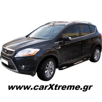 Σκαλοπάτια ανοξείδωτα Ford Kuga