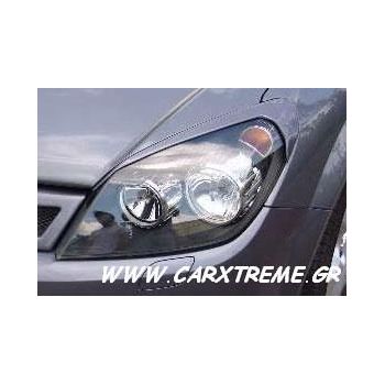 Opel Astra H 3D - Εμπρός φρυδάκια