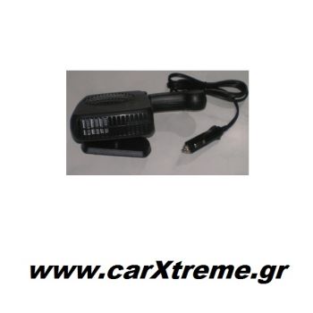 Αερόθερμο αυτοκινήτου 120-150Watt κεραμικό